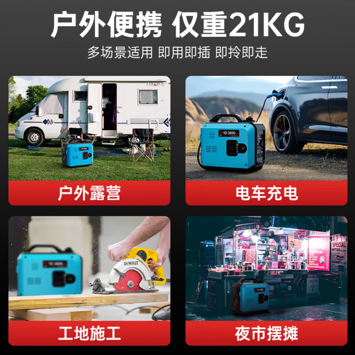 扬子汽油发电机220v小型家用静音变频户外摆摊野营车载微型便携式 YZ-3800ISE高清大图