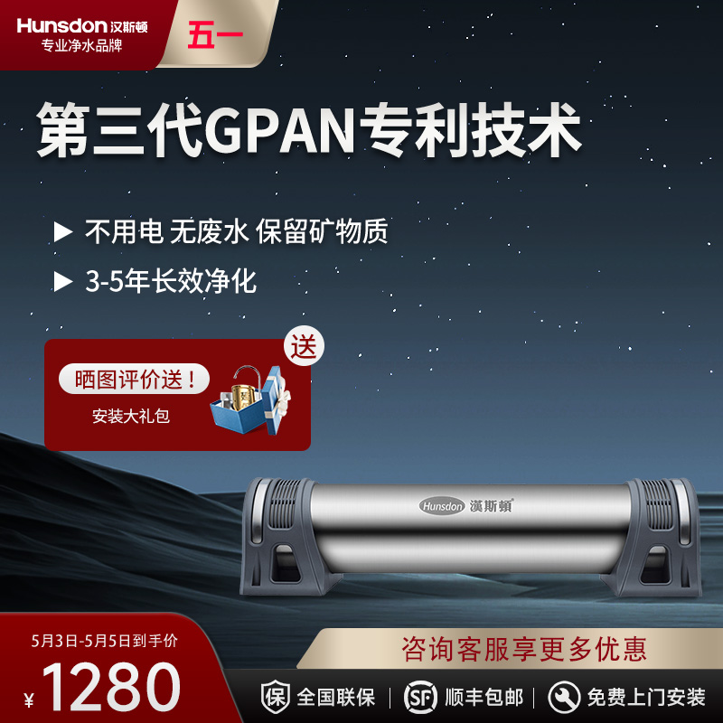 汉斯顿/Hunson净水器厨下式前置过滤器直饮机超滤机GPAN超滤膜0.01过滤精度1000KT高清大图