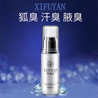 去狐臭净腋臭止汗露香体狐臭粉腋下露喷雾剂遗传液净味水体腋臭净 一盒装