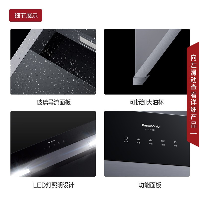 Panasonic/松下 FV-A718CN1 直排侧吸式抽油烟机家用大吸力
