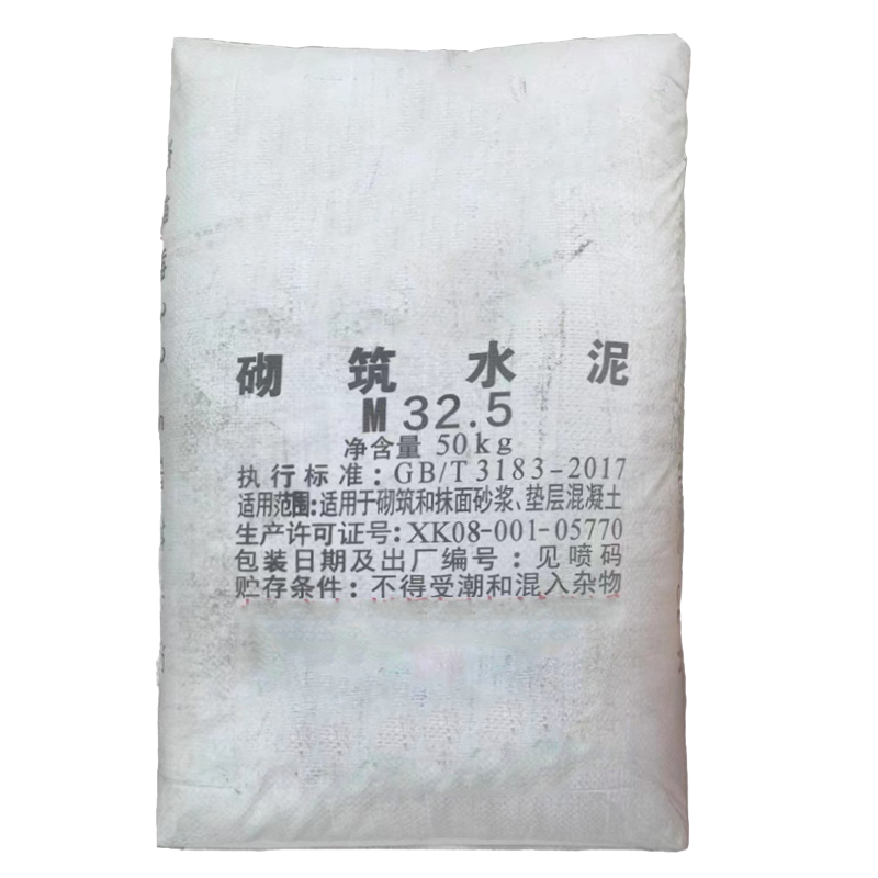 久牛星 高强度325快干防水水泥建筑装修材料 325水泥-10包装-(一包50KG)