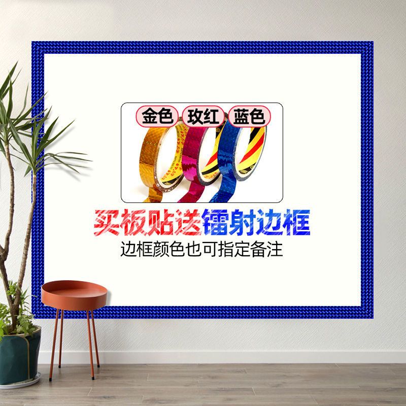 送边框加厚黑板墙贴儿童涂鸦可擦写可移教学绿板贴培训白板