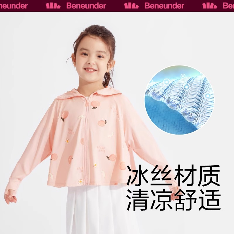 蕉下儿童防晒衣男女童户外透气散热宝宝皮肤衣夏季薄款防晒服冰触儿童披肩防晒服