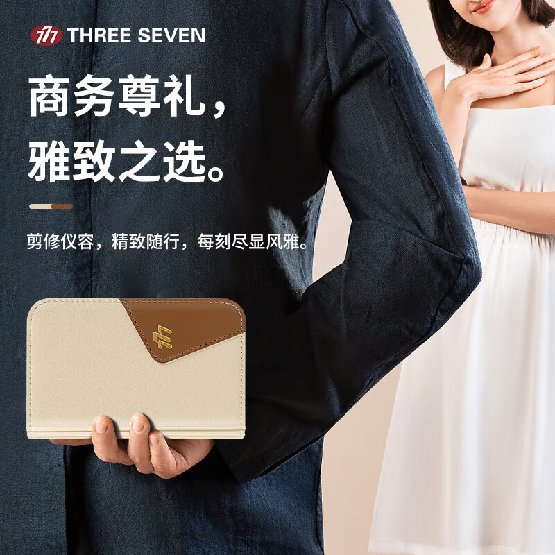 777指甲刀套装六件套大号指甲剪挖耳勺工具米色GNT-PM061G高清大图