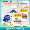 超能椰果洗衣皂200g 200g*4块 椰果洗衣皂