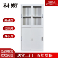 科朔 文件柜铁皮柜资料柜办公室柜子档案柜 上玻下铁移门文件柜 KS-G037