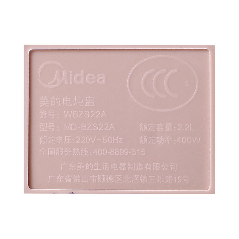 美的(Midea) 电炖锅 WBZS22A 智能白瓷内胆 家用多功能锅电煮锅不粘锅 2.2L/2.2升