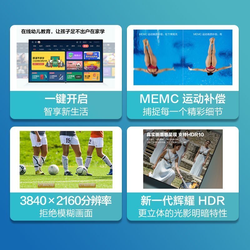 松下(Panasonic) TH-65HX560C 65英寸4K超高清智能网络语音电视 纤窄边框 双解码