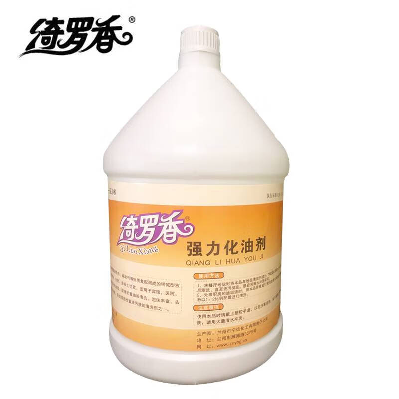 绮罗香 强力化油剂 宾馆厨房地面地毯灶台重油污用 1加仑/桶 无色高清大图