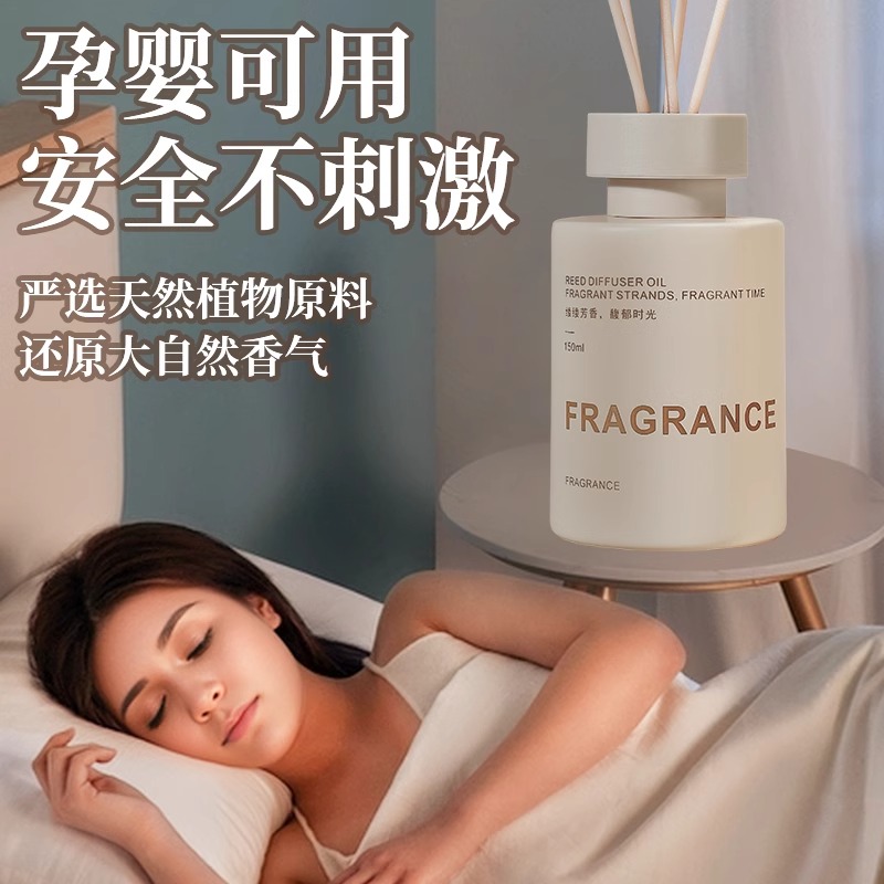 [1瓶装]茉莉香型香薰室内持久家用高级精油衣柜卧室厕所卫生间空气清新剂香高清大图