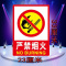 水龙珠(SHUILONGZHU)严禁烟火安全标识牌车间禁止吸烟提示牌23*33厘米(一包10个装)花色可联系客服选配