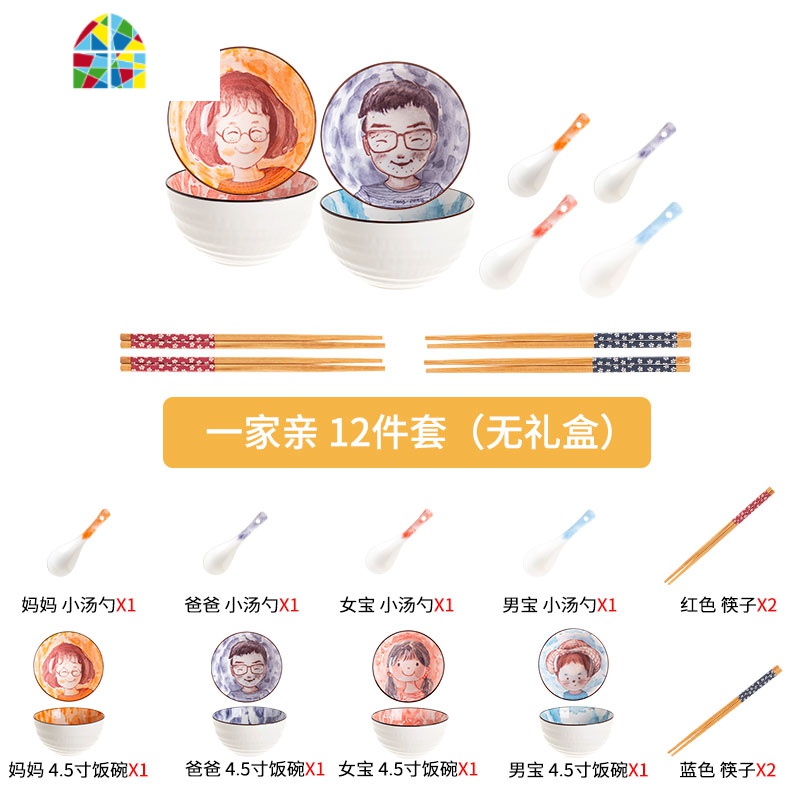 可爱陶瓷亲子卡通碗碟套装家用创意一家四口碗盘碗筷儿童餐具组合 FENGHOU 一家人--4碗4勺4筷子高清大图