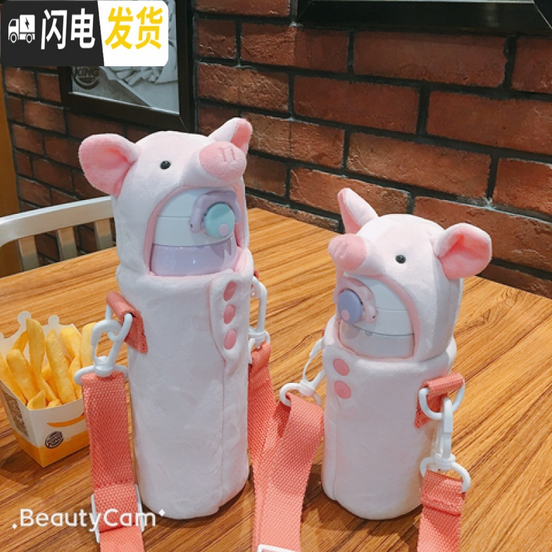三维工匠抖音网红少女心保温杯隔热防摔可爱毛绒小猪杯套斜跨学生杯子便携 粉色独角兽杯套加粉独角兽保温杯500