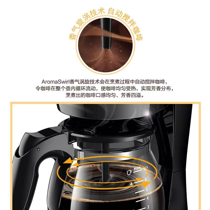 飞利浦(PHILIPS)咖啡机 家用滴漏式美式MINI咖啡壶
