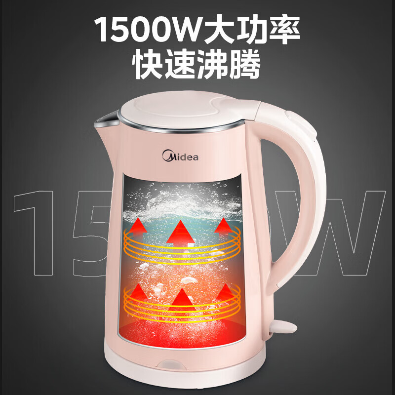 美的(Midea)电热水壶MK-HJ1705B烧水壶热水壶家用1.7L容量电水壶电热壶开水壶暖水壶自动断电电热烧水壶