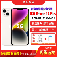 [二手99成新]Apple iPhone 苹果14Plus 星光色 128G 全网通5G手机 6.7英寸屏双卡双待 国行