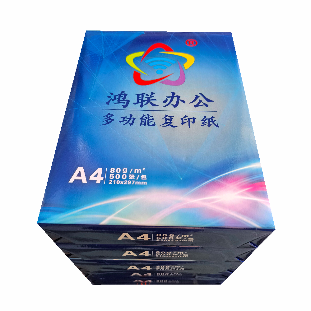 鸿联办公 A4 80克复印纸 标书用纸 绘画纸 办公打印纸高清大图