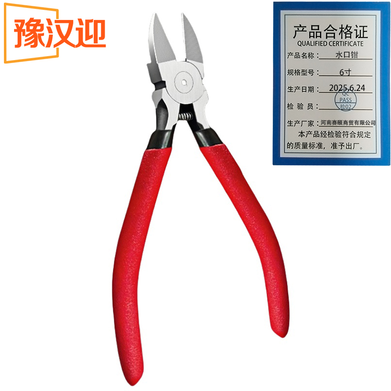 豫汉迎斜口钳高清大图