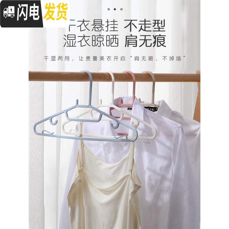 三维工匠衣架家用挂衣塑料宽肩无痕晒衣服撑子防肩角衣柜专用一架大衣外套高清大图