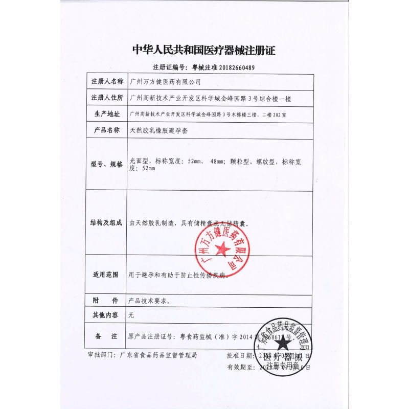 赤尾冰感玻尿酸超薄避孕套冰火持久安全套男计生成人情趣用品tt套套