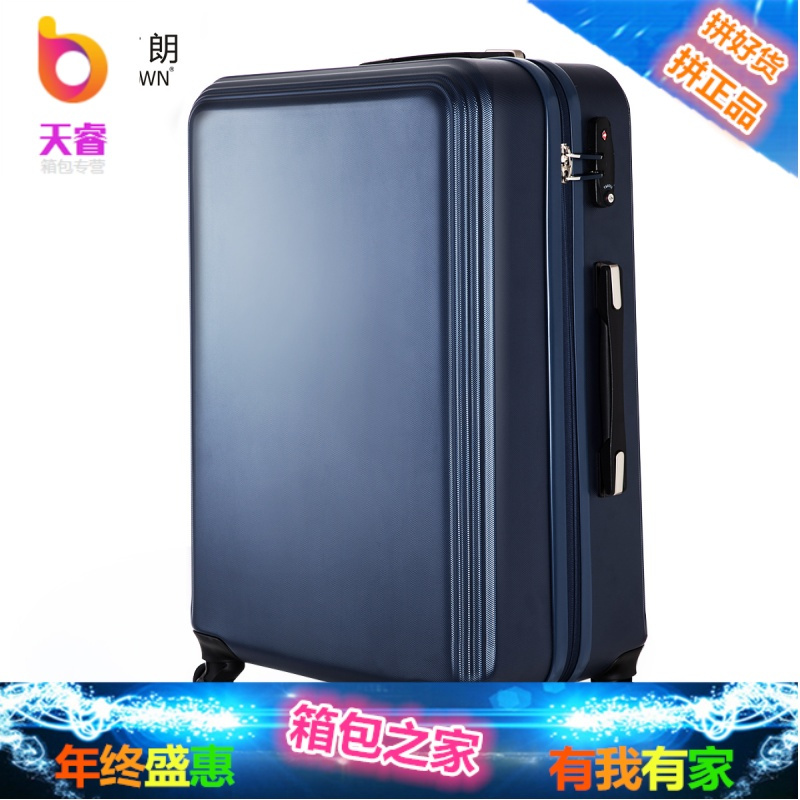 拉杆箱万向轮男女行李箱包20登机旅行皮箱密码箱子24寸28