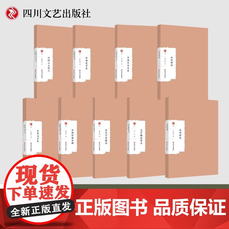 宋诗研究 大家学术文库 全面系统论述宋诗的专著,研究宋诗的重要参考资料高清大图