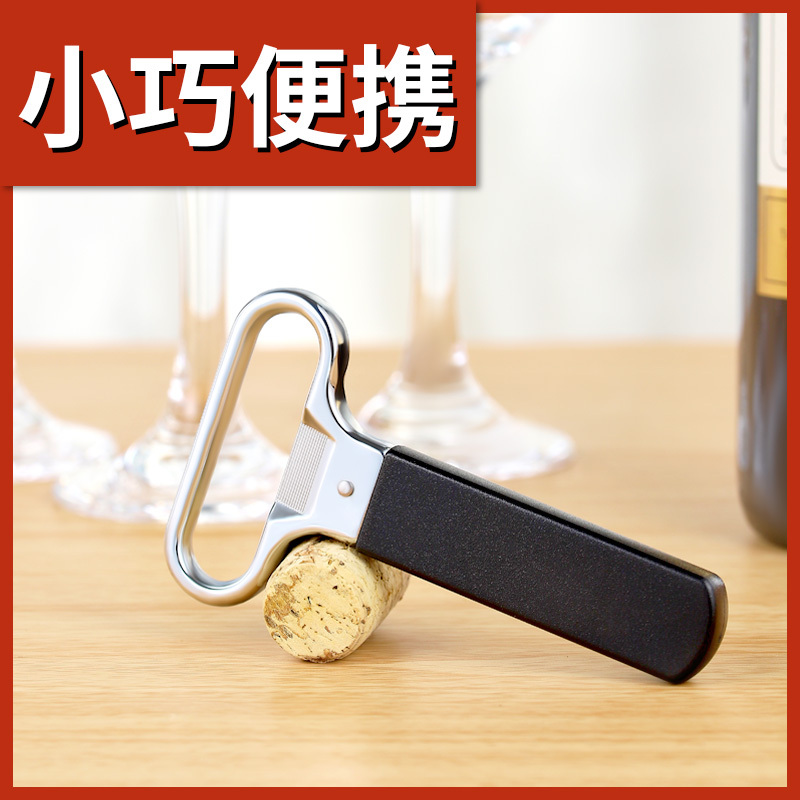 法式老酒开瓶器拔塞器创意红酒启瓶器两片式欧式老酒刀|磨砂开酒器送割纸器
