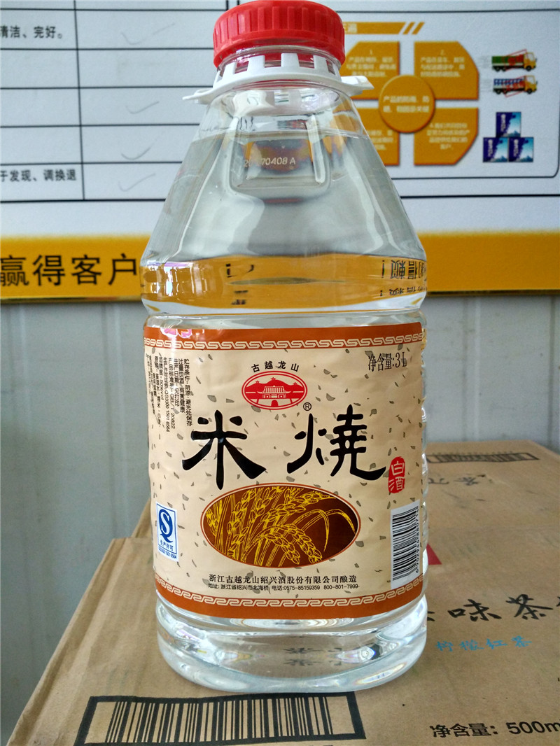 绍兴糟烧桶装白酒 古越龙山优质米烧香醇烧酒2.5l/壶 买6瓶含邮