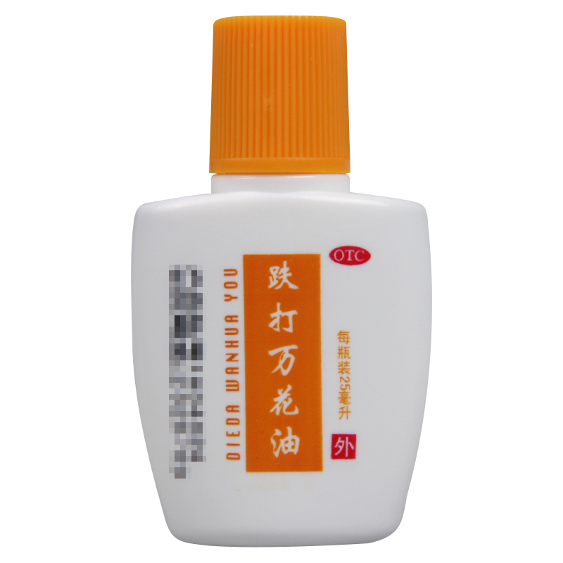 [10盒]敬修堂 跌打万花油25ml/盒*10盒消肿散瘀 舒筋活络止痛扭伤烫伤