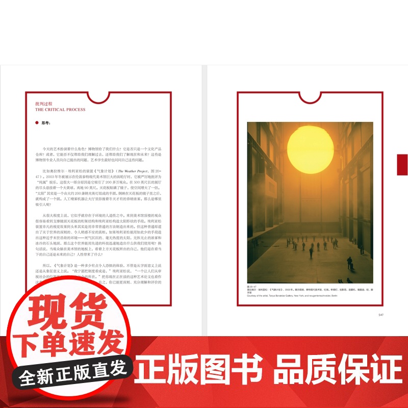 艺术的世界 美亨利M塞尔北京联合出版有限责任公司高清大图