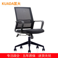 匡大办公椅转椅电脑椅 KD10211