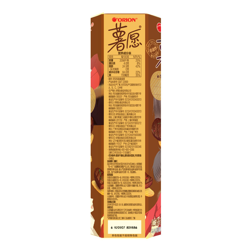 好丽友(Orion) 薯片 薯愿 红酒牛排味104g*6盒 零食休闲食品薯愿薯片非油炸膨化食品