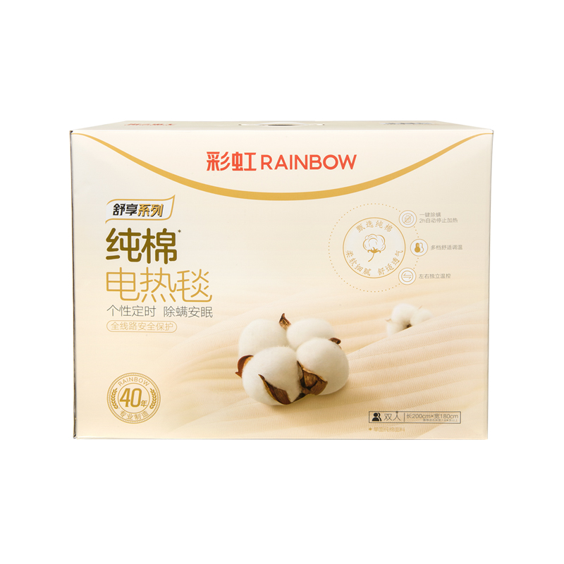 彩虹 双控双温定时除螨单面纯棉双人电热毯 2*1.8米 1588(花色随机)高清大图