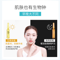 梵西日夜面部精华套装玻尿酸原液保湿补水水收毛孔紧致修护肌底液