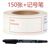 150张/卷3种颜色日期贴纸厨房防水冰箱食物标签存储内容标记贴纸
