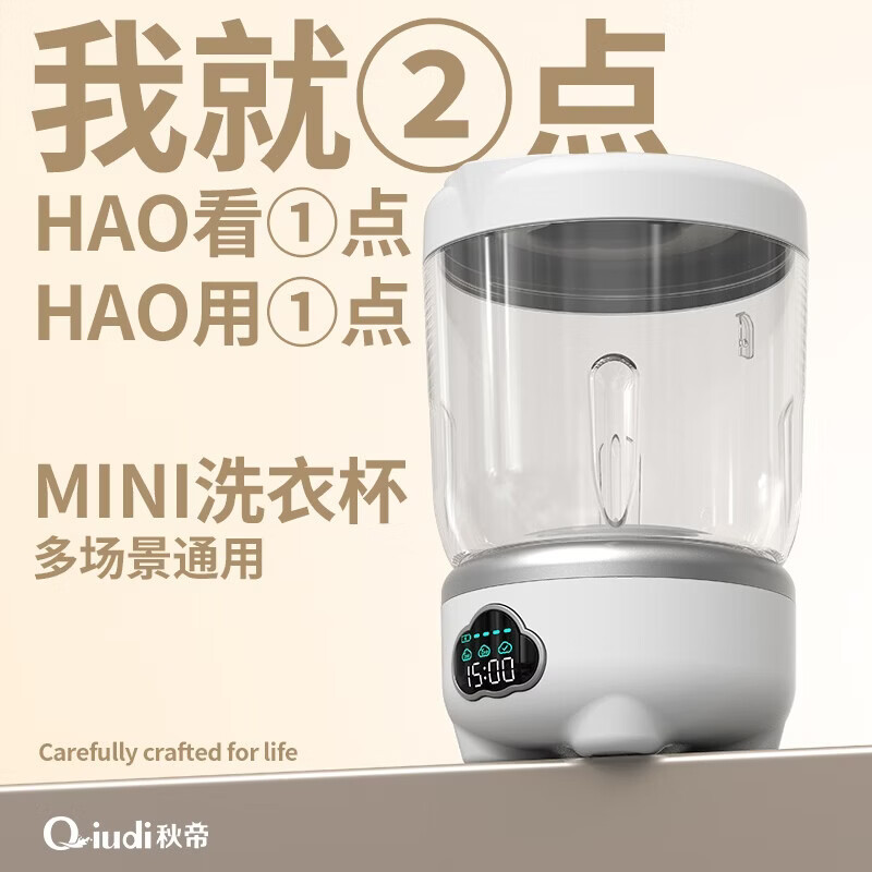 秋帝 QD-A1 云净洗衣杯迷你洗衣机便携式洗衣机 1.6L高清大图