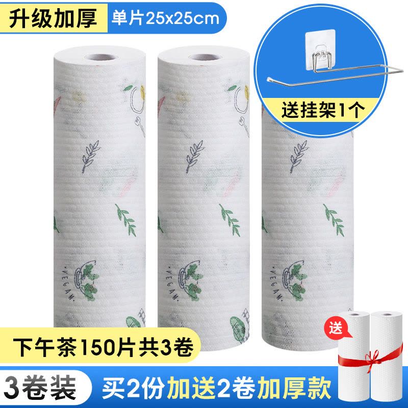 邦禾懒人抹布一次性厨房干湿两用家务清洁洗碗吸水家用洗碗布纸巾[加厚可水洗-下午茶[3卷150片-送挂架]-买2份送2卷]图片