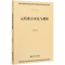 正版新书]元代北方的灾荒与救济王培华9787303262212