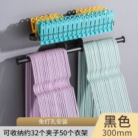 挂衣架收纳阳台衣架收纳衣架挂钩夹子衣架收纳架阳台挂衣架钩|[黑色置物架]可容纳50个衣架