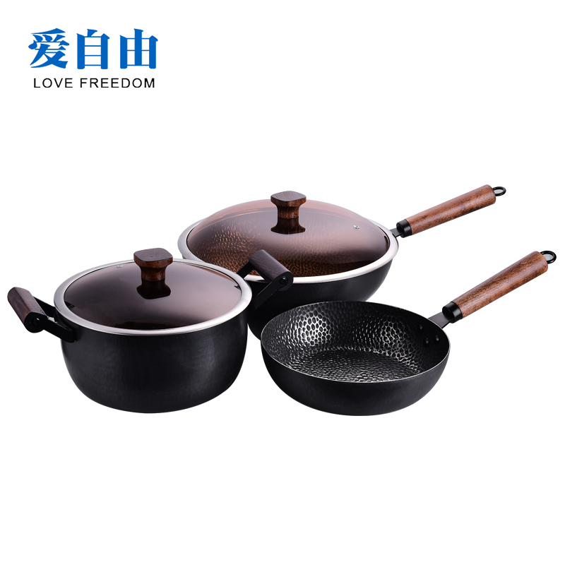 爱自由少油烟不粘锅烹饪锅具套装炒锅汤锅煎锅全套组合燃气电磁炉通用