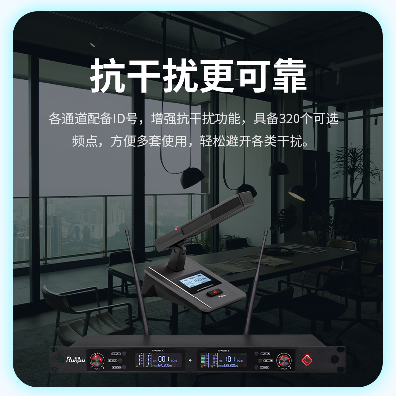 润普Runpu会议音频扩声系统 UHF红外对频 桌面式方杆话筒专业无线一拖二鹅颈麦克风RP-SU28F高清大图