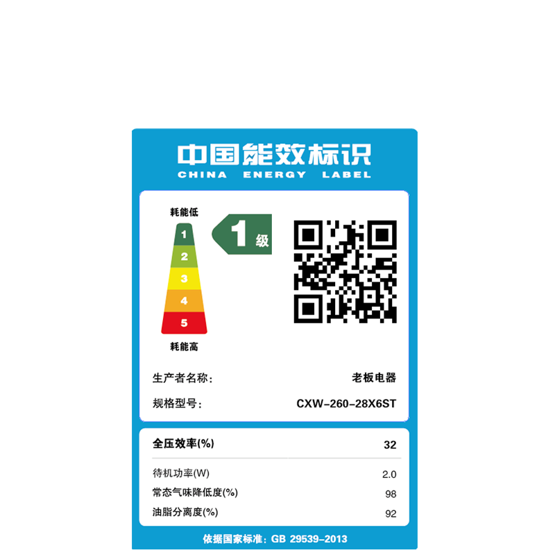 老板(ROBAM)烟灶热三件套 24m³油烟机灶具热水器套装 烟灶热三件套28X6ST+57B5X+HT322A-16