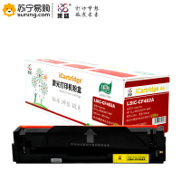 莱盛LSIC-CF402A粉盒 黄色 适用于HP CLJ-M252/M277