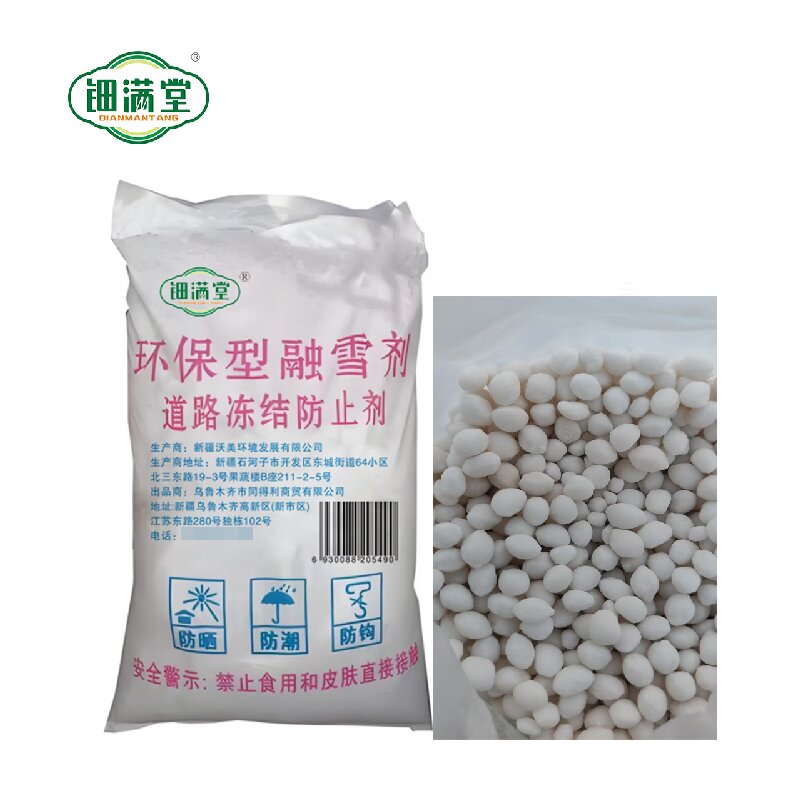 钿满堂融雪剂50公斤/袋高清大图