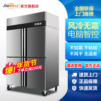 晶贝(Jinbest)四门商用冰柜风冷无霜双温冰箱蛋糕烘焙酒店冷藏冷冻冰箱冰柜立式熟食点菜冰柜四开门厨房饭店