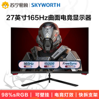 创维(Skyworth) 27英寸曲面电竞显示器 165HZ刷新率 可壁挂 电竞灯效 快拆支架 1500R曲屏 电竞游戏液晶屏家用办公电脑显示屏 G1AF27C pro
