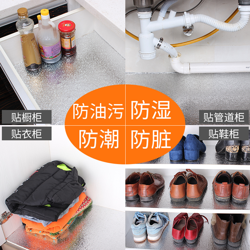 厨房防油贴纸耐高温防水闪电客防潮垫纸家用自墙壁贴纸