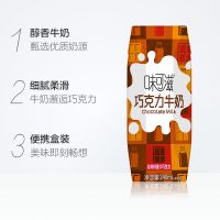 伊利 味可滋巧克力牛奶 240ml*12盒/箱 牛奶饮品【6月产】