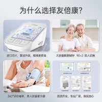 友倍康(yobekan)上臂式电子血压计充电款语音播报家用血压测量仪大屏显示双用户记忆KE-B105