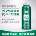 固特威银离子空气杀菌除臭喷雾 【1瓶装】银离子杀菌除臭剂